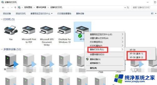 如何删除不用的打印机 打印机副本1和副本2怎么删除