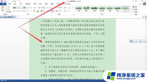 wps模板可以用word打开吗 怎样用word打开wps格式的文件