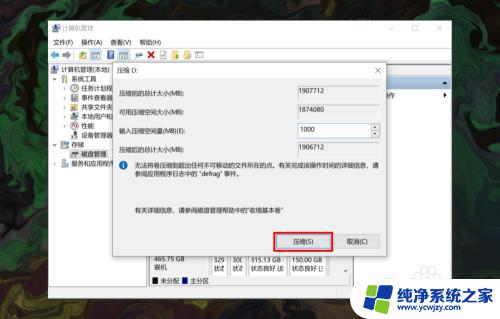 win10添加硬盘怎么操作 win10系统下如何给电脑硬盘添加新的分区