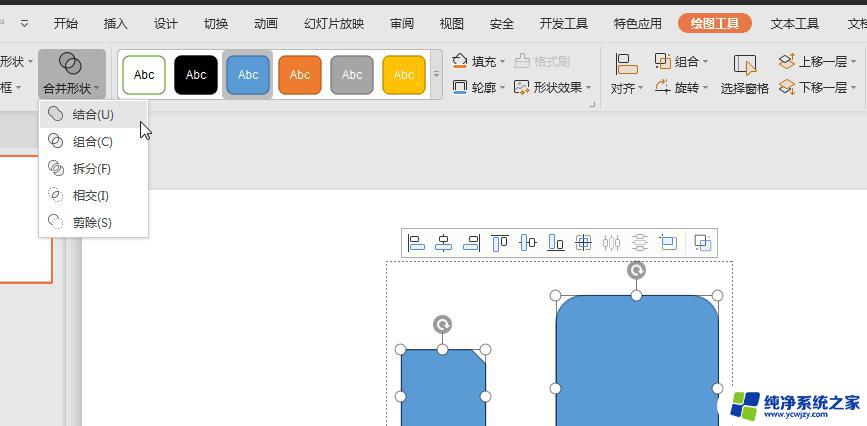 wps如何完整地显示两个圆构成的圆环 wps如何完整地展示由两个圆构成的环形图