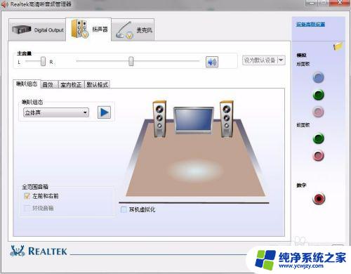 怎么关掉音响的低音 插入耳麦后如何关闭音箱声音