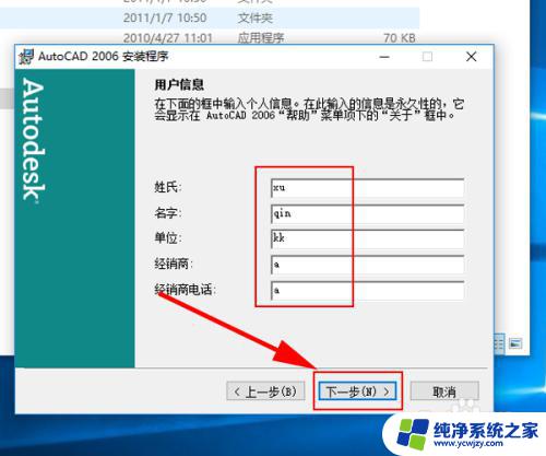 win10家庭版怎么安装CAD2006？详细安装步骤分享