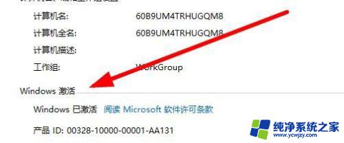 win10在哪里看激活日期 Win10系统激活时间怎么查看