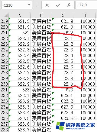 excel怎么在数字前面统一添加数字 Excel中如何给一列数字前面统一加一个数字