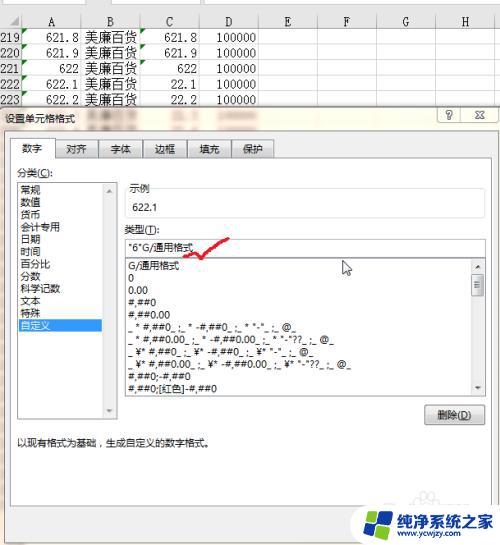 excel怎么在数字前面统一添加数字 Excel中如何给一列数字前面统一加一个数字