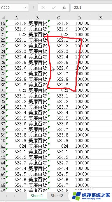 excel怎么在数字前面统一添加数字 Excel中如何给一列数字前面统一加一个数字