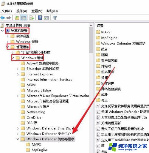 win10病毒和威胁防护实时保护灰色 Win10 defender实时保护选项变灰色无法勾选怎么办