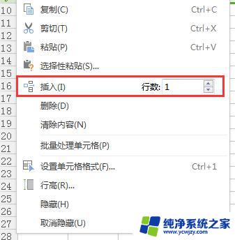 wps表格行数不够用 wps表格行数不够用怎么调整