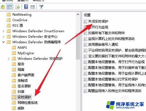 win10病毒和威胁防护实时保护灰色 Win10 defender实时保护选项变灰色无法勾选怎么办