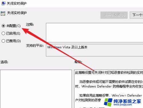 win10病毒和威胁防护实时保护灰色 Win10 defender实时保护选项变灰色无法勾选怎么办