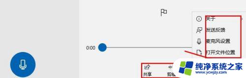 win10录制音频 如何在Win 10系统录制音频文件