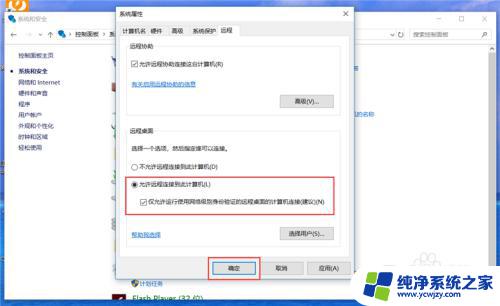 windows打开远程桌面连接 Win10如何设置远程桌面