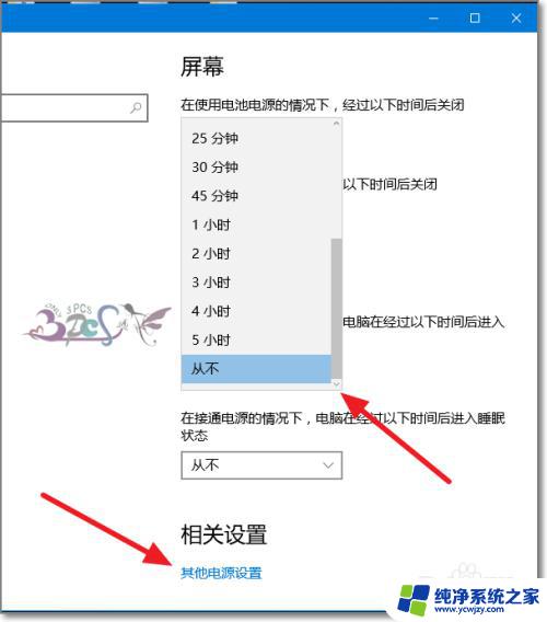 windows 自动休眠 win10自动休眠如何设置和取消