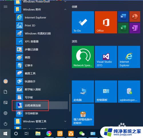 windows打开远程桌面连接 Win10如何设置远程桌面