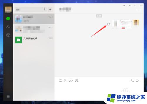 电脑微信不能发送图片 电脑微信发送图片不成功怎么办