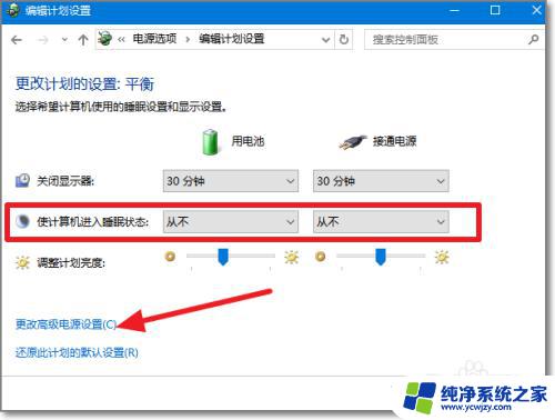 windows 自动休眠 win10自动休眠如何设置和取消