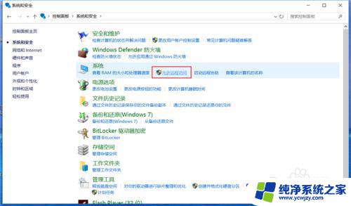 windows打开远程桌面连接 Win10如何设置远程桌面