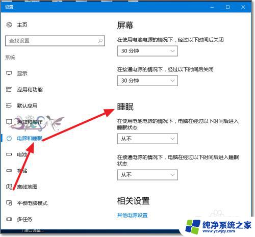 windows 自动休眠 win10自动休眠如何设置和取消