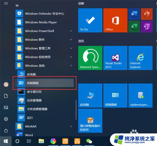 windows打开远程桌面连接 Win10如何设置远程桌面