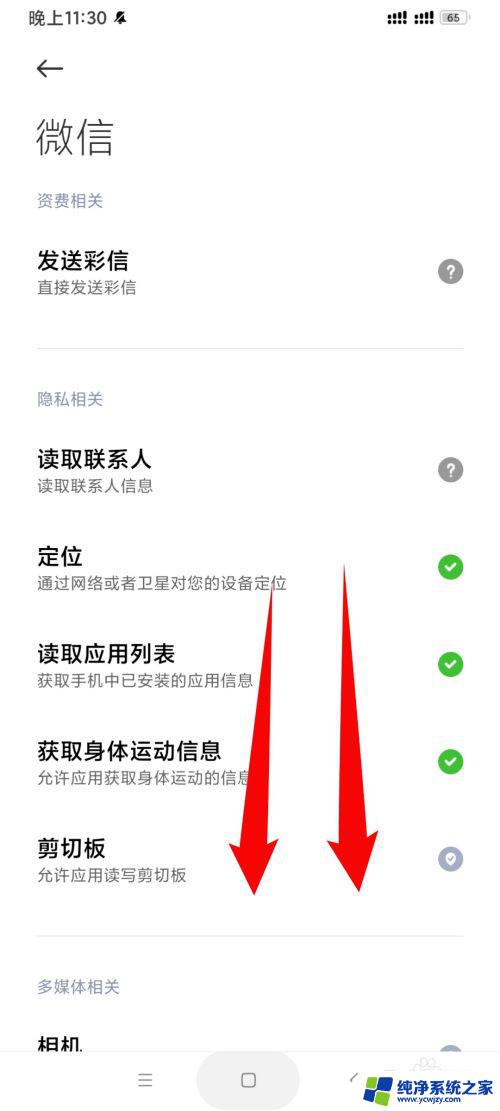 微信视频时提示麦克风未开启 微信视频通话时麦克风启用不成功怎么办