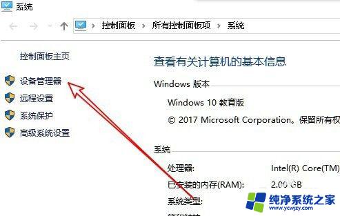 windows设备管理器在哪里打开 Win10设备管理器打开方法