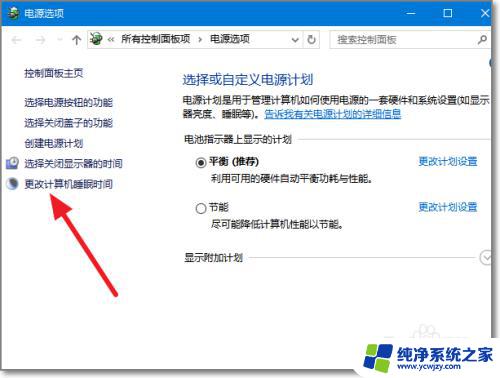 windows 自动休眠 win10自动休眠如何设置和取消