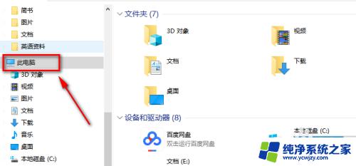 查询win10版本 如何在win10上查看系统版本