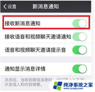 苹果手机微信信息没有声音 苹果手机微信有新消息但没有声音提示怎么处理