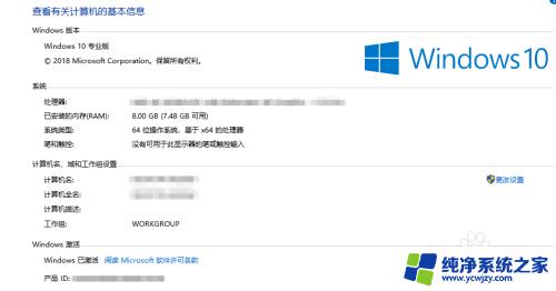 查询win10版本 如何在win10上查看系统版本