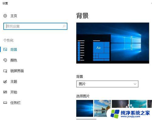 windows10怎么去掉待机屏保 win10如何禁止锁屏待机