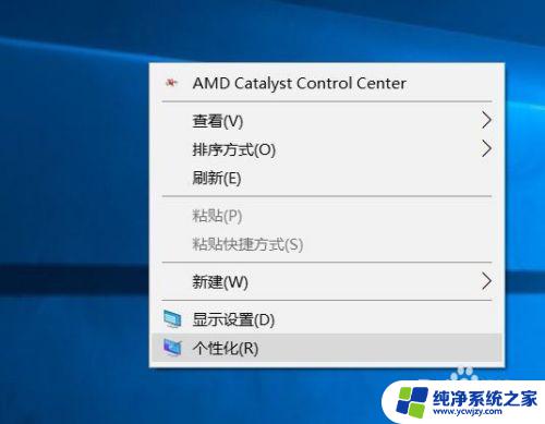 windows10怎么去掉待机屏保 win10如何禁止锁屏待机