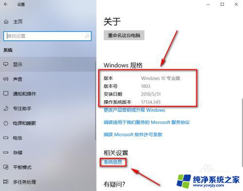 查询win10版本 如何在win10上查看系统版本