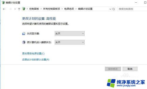 windows10怎么去掉待机屏保 win10如何禁止锁屏待机