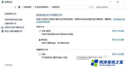 windows10怎么去掉待机屏保 win10如何禁止锁屏待机