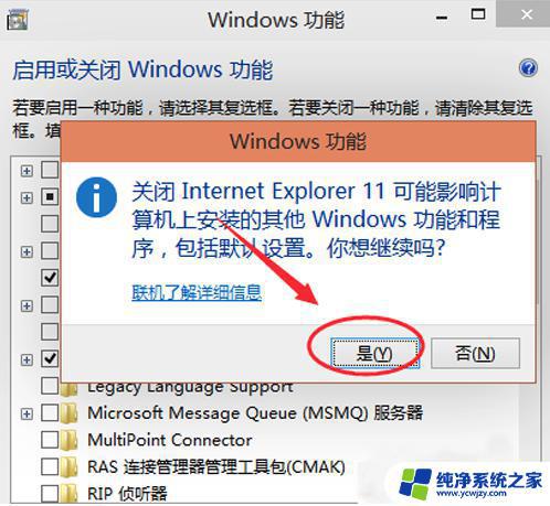 win10可以删除ie浏览器吗 Win10系统下卸载IE浏览器教程