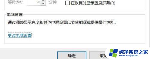 windows10怎么去掉待机屏保 win10如何禁止锁屏待机