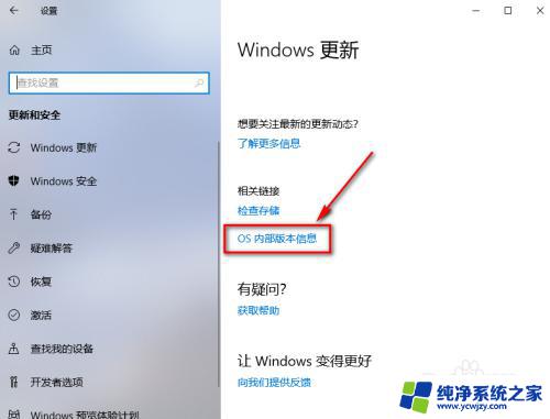 查询win10版本 如何在win10上查看系统版本