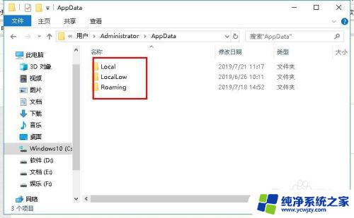 用户下的appdata能删除吗 电脑系统文件AppData里面的文件删除方法