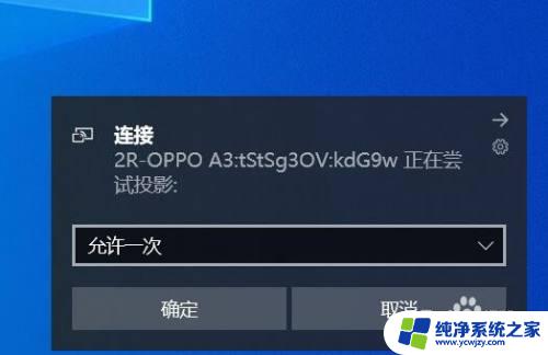 手机投屏笔记本电脑 怎样将手机屏幕镜像到笔记本电脑上