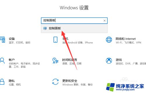 win10程序与功能在哪 win10打开程序和功能界面