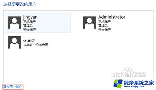 windows2012添加用户 Windows server 2012用户账户管理指南