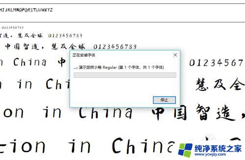 下载字体如何装到电脑wps WPS如何导入中文字体