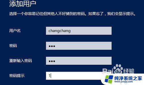 windows2012添加用户 Windows server 2012用户账户管理指南