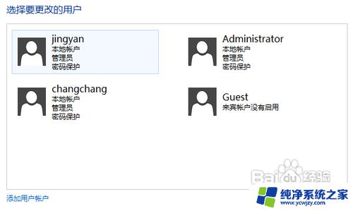 windows2012添加用户 Windows server 2012用户账户管理指南