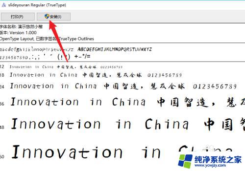 下载字体如何装到电脑wps WPS如何导入中文字体