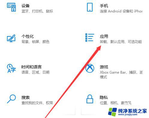 电脑总是自动安装游戏软件怎么办 Win10如何停止自动安装游戏和应用