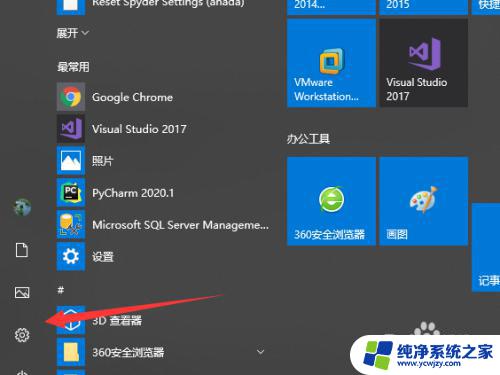 win10程序与功能在哪 win10打开程序和功能界面