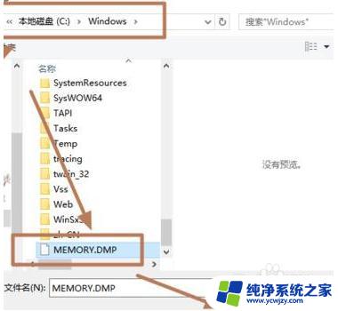 查看windows蓝屏日志 Win10蓝屏日志在哪里查看