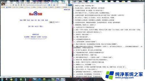 win7电脑怎么分屏显示 Win7如何快速分屏设置