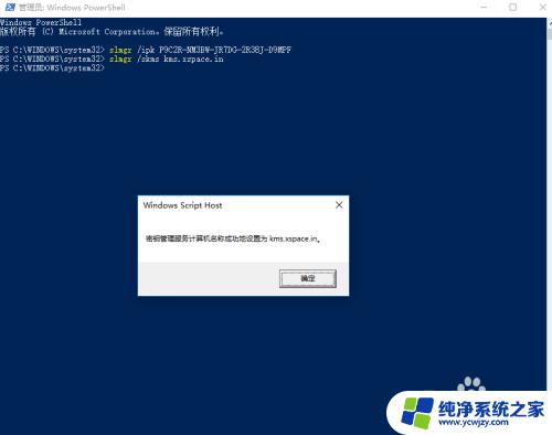 windows怎么永久激活 win10真正永久激活教程